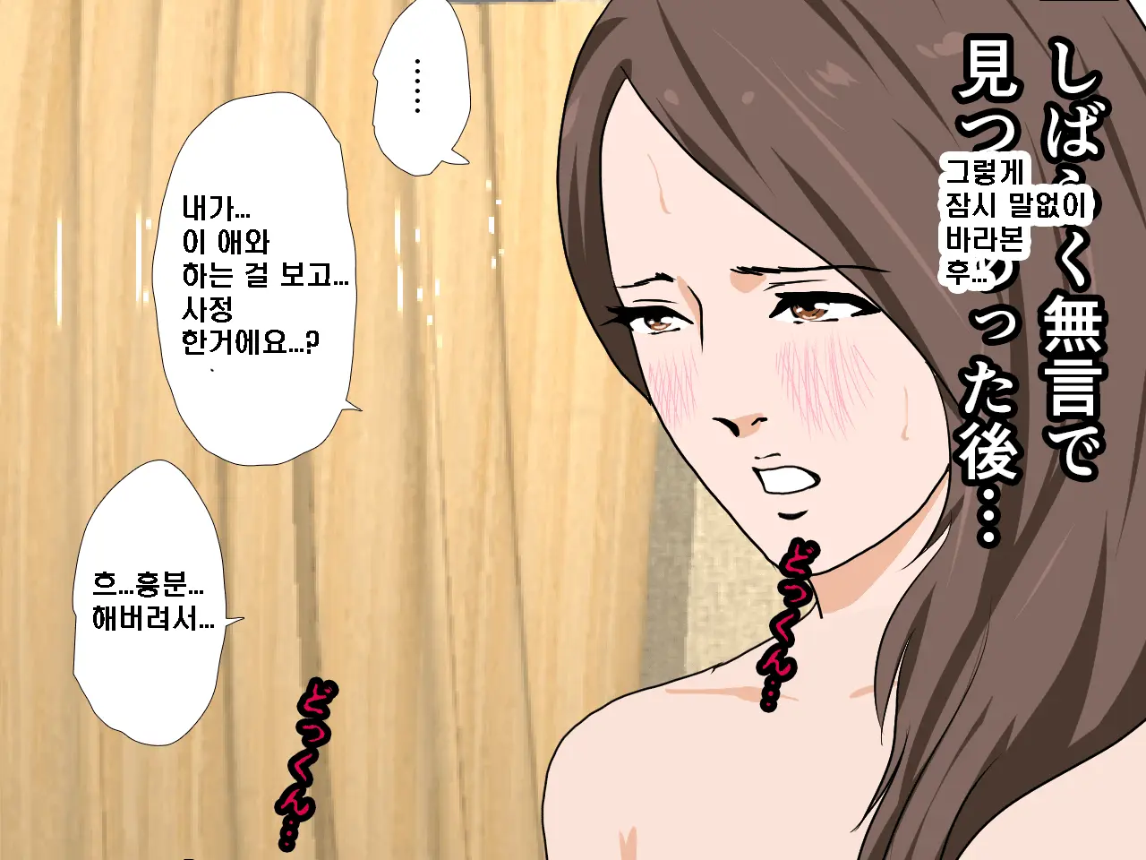 Saimin Seikyouiku 8 | 최면성교육 제8화
